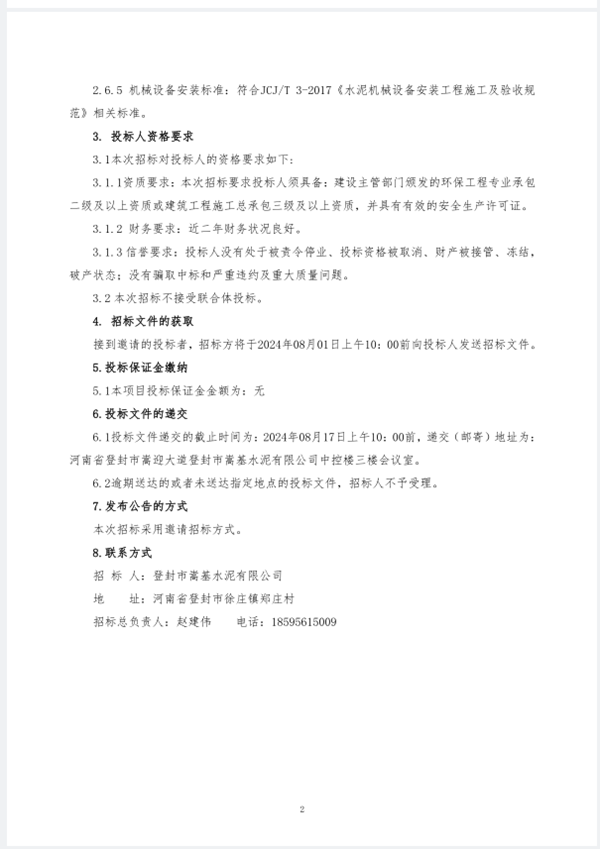 微信图片_20260720164629_5_2257.png