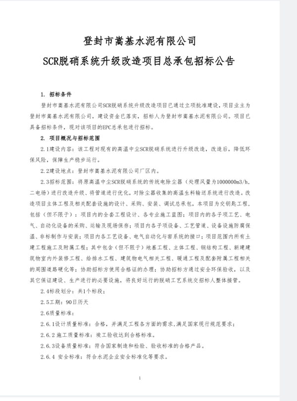 微信图片_20260720164629_4_2257.png