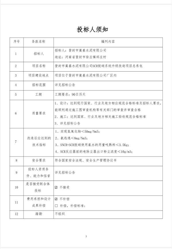 微信图片_20260720164630_6_2257.png