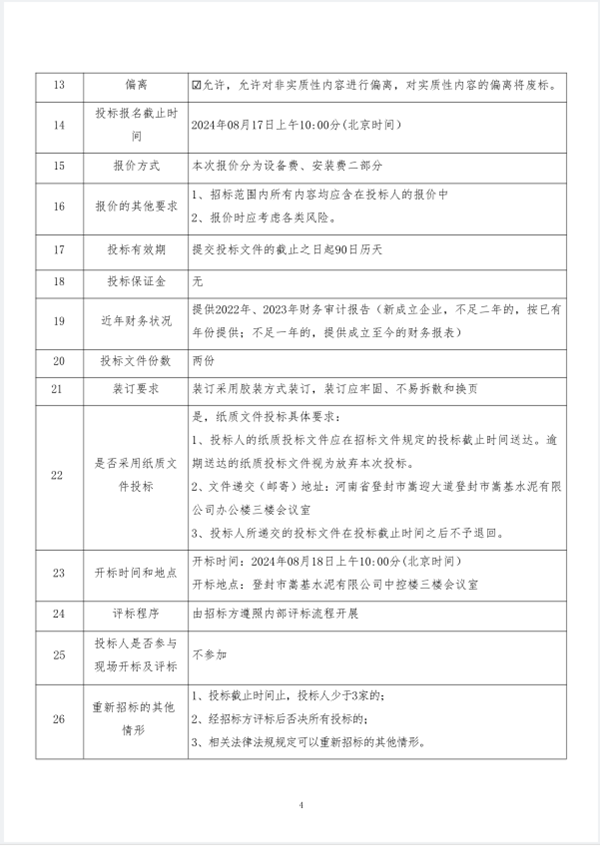微信图片_20260720164631_7_2257.png
